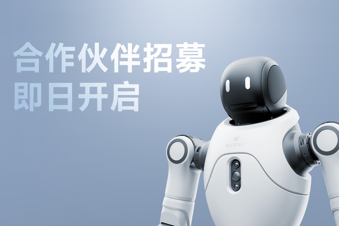 灵动有生命，亲和全智能 | 星空灵犀X2开启合作伙伴招募